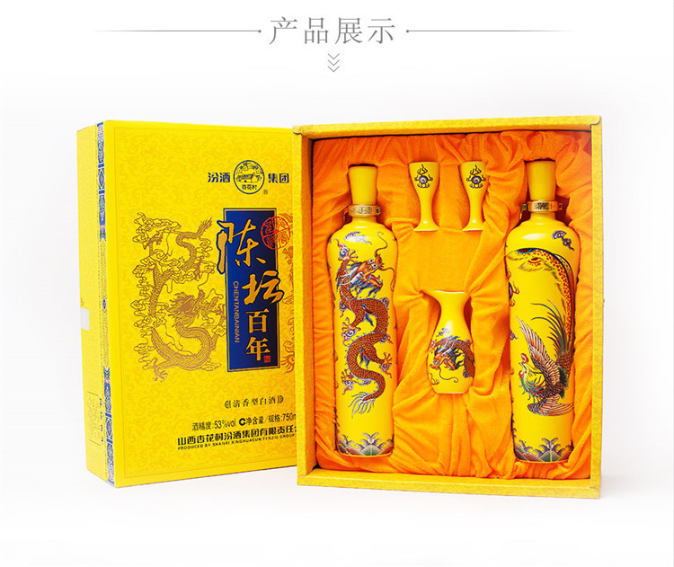 汾酒 陈坛百年 53度 750ml 2瓶【买2件送十二生肖酒具】白酒礼盒