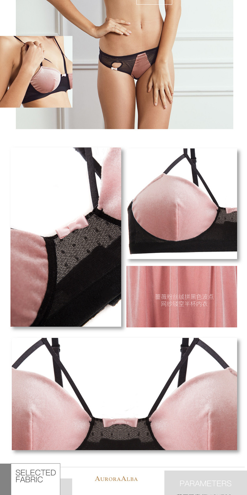 【DesignerWomenwear】AURORAALBA/AuroraAlba蔷薇粉丝绒拼黑色波点网纱镂空半杯内衣（下单后，预计4-6天发货）