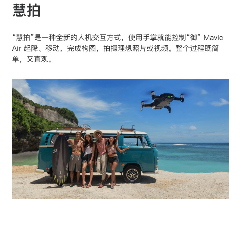 dji/大疆 无人机"御"mavic air 便携可折叠 4k超清航拍 旅行无人机