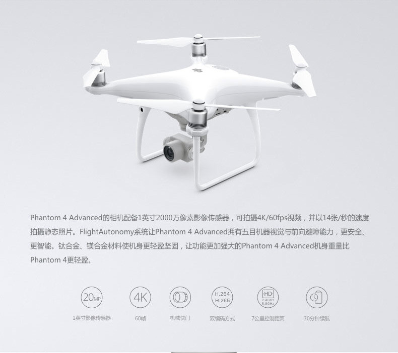 dji 大疆精灵4 phantom4 advanced pro  智能避障航拍无人机