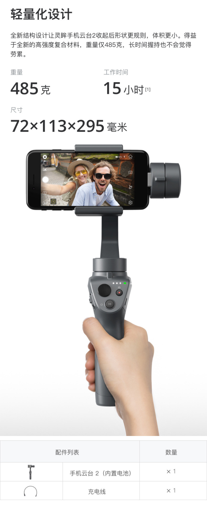 dji/大疆 手机云台 灵眸osmo mobile 2 防抖 手机云台 手持稳定器