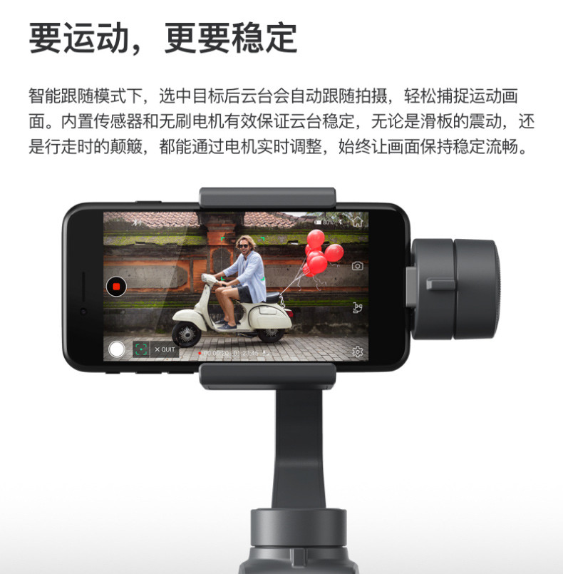 dji/大疆 手机云台 灵眸osmo mobile 2 防抖 手机云台 手持稳定器
