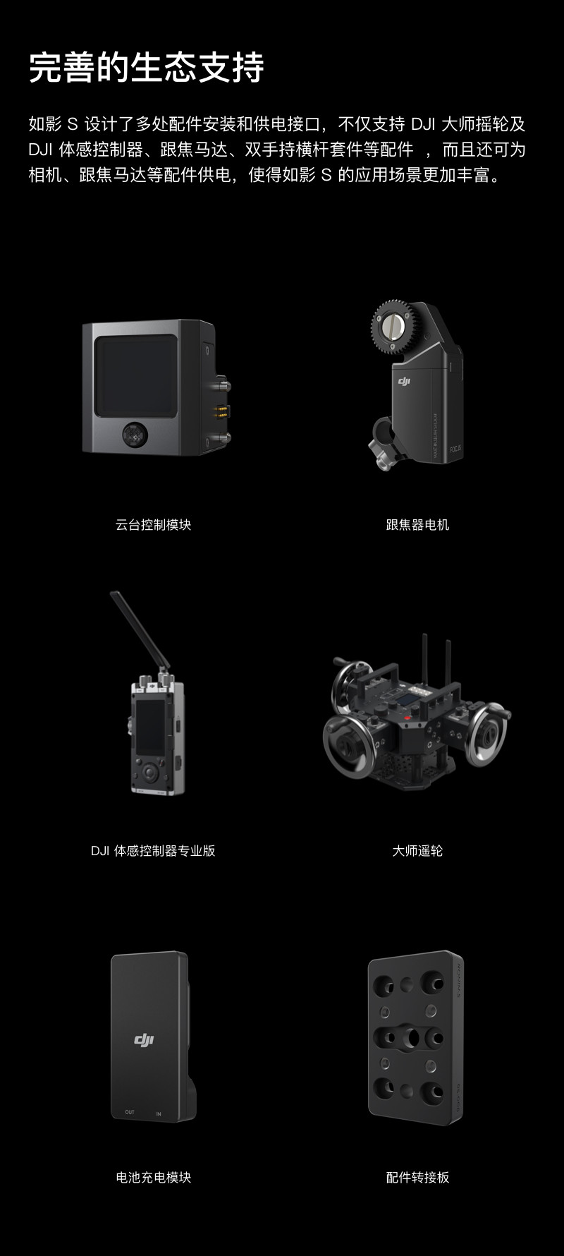 dji 大疆 手持云台 如影 ronin-s 基础版 专业单反微单摄像机三轴防抖