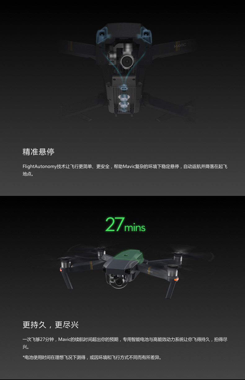 dji/大疆 无人机"御"mavic pro 迷你可折叠4k超清航拍无人机标准版