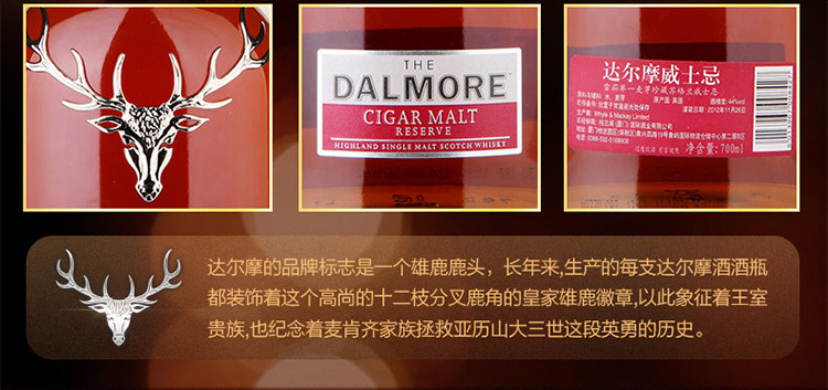 dalmore 单一麦芽威士忌 达尔摩(帝摩,大摩)雪茄 与 专业威士忌闻香杯