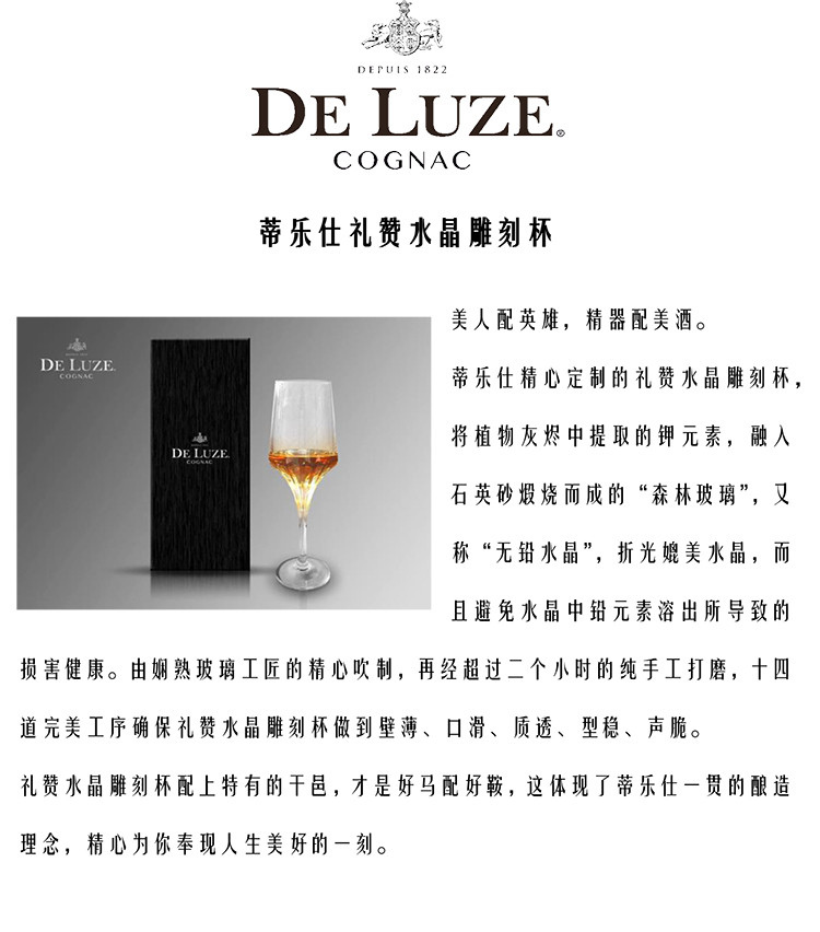 【始源于1822年的蒂乐仕品牌,卓越品质,完美呈现】deluze/蒂乐仕邑选