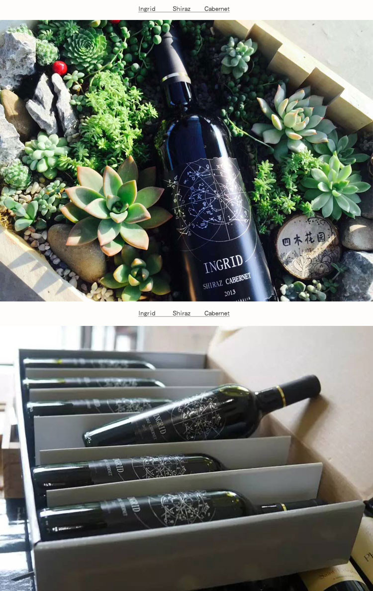 【第十届金樽奖铜奖】ingrid shiraz cabernet 澳洲星座西拉赤霞珠