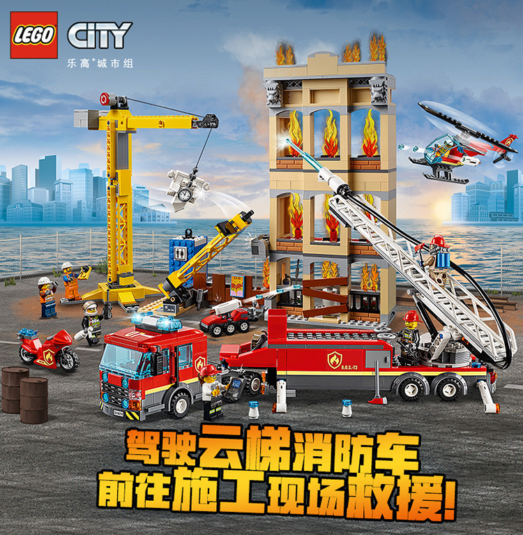 乐高(lego)积木 城市组系列city消防救援队6岁  60216 儿童玩具 男孩