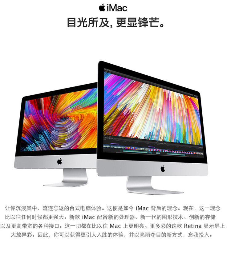 apple/苹果 imac 27英寸 一体机 四核core i5/8gb内存 fusion drive