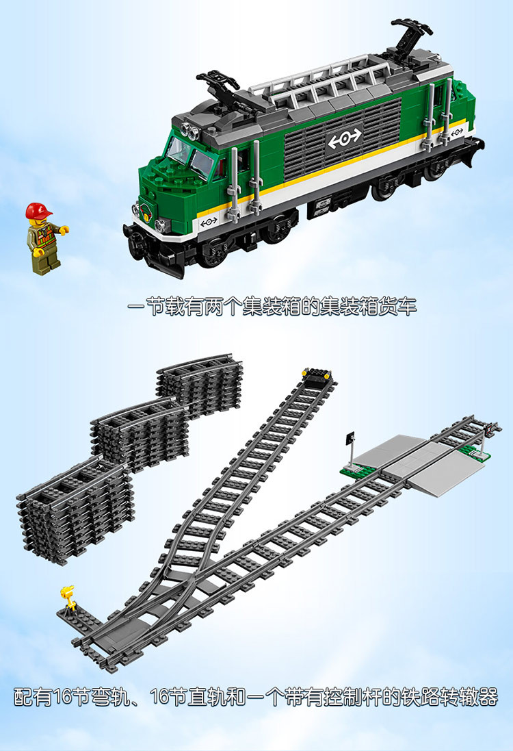 乐高(lego)积木 城市组系列city货运火车6-12岁 60198 儿童玩具 男孩