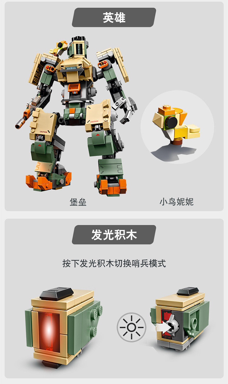 乐高(lego)积木 守望先锋overwatch堡垒和小鸟妮妮10岁  75974 儿童