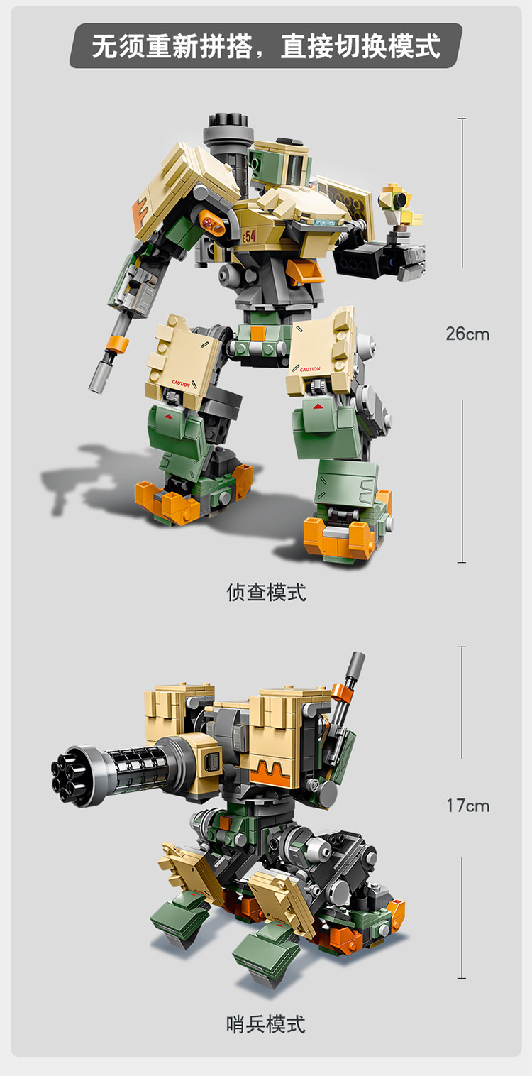 乐高(lego)积木 守望先锋overwatch堡垒和小鸟妮妮10岁  75974 儿童