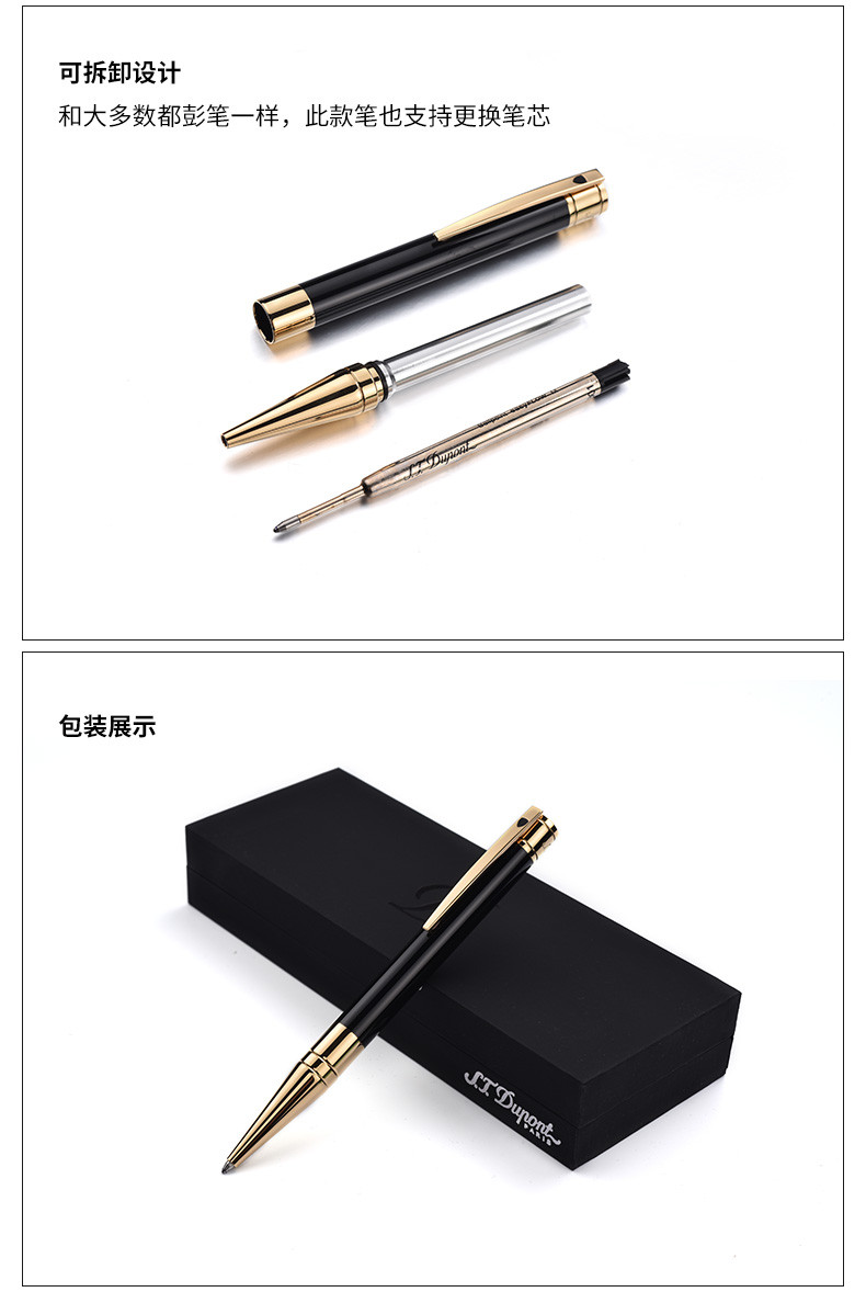 t.dupont法国都彭 新品盾徽系列镀黄金现代漆圆珠笔走珠笔