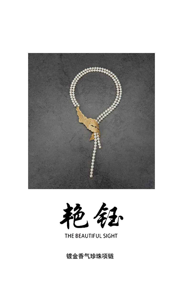 yanyu/艳钰 镀金香气珍珠项链
