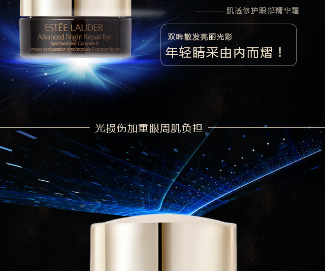 【618专享】Estee Lauder/雅诗兰黛 肌透修护眼部精华霜5ML*2