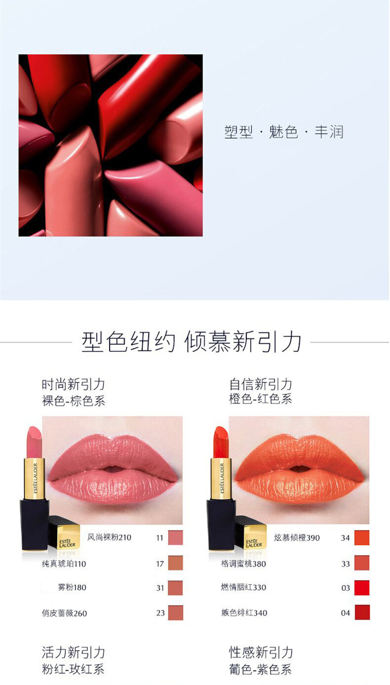 estee lauder/雅诗兰黛花漾倾慕唇膏420号 2.8*2