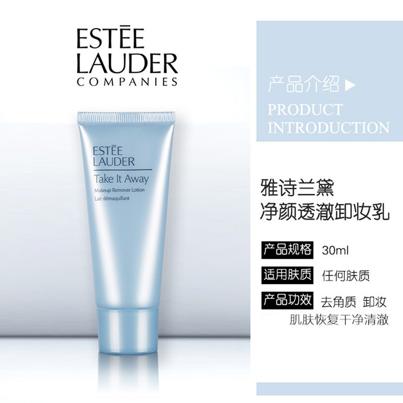 estee lauder/雅诗兰黛净颜透澈卸妆乳 30ml