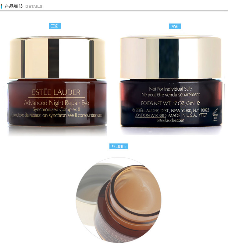 【618专享】Estee Lauder/雅诗兰黛 肌透修护眼部精华霜5ML*2