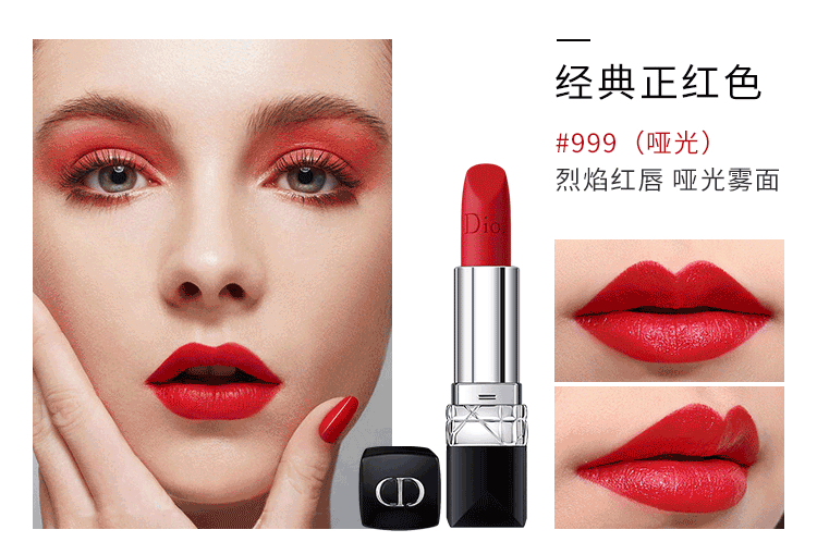 dior/迪奥克里斯汀迪奥2019新年幸运珍礼 999口红1.