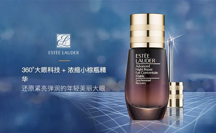 estee lauder/雅诗兰黛新肌透修护眼部密集精华5ml 包装有非卖品/not