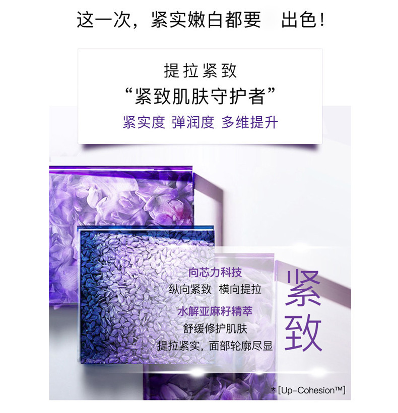 Lancome/兰蔻塑颜紧致焕白霜15ML