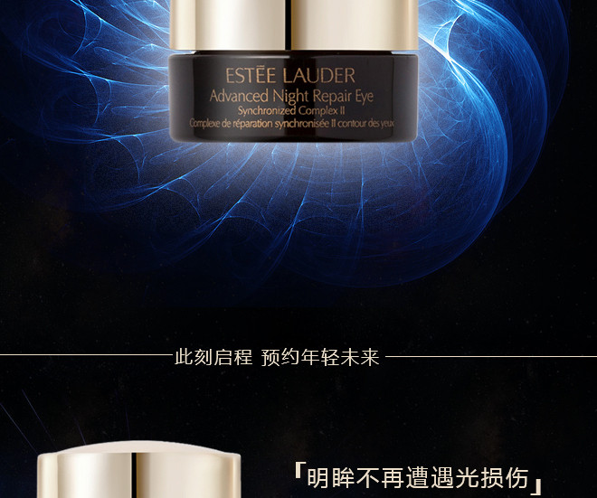 【618专享】Estee Lauder/雅诗兰黛 肌透修护眼部精华霜5ML*2
