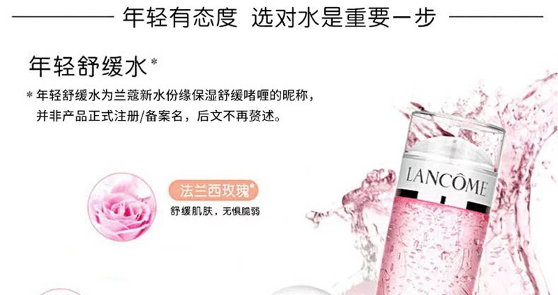 Lancome/兰蔻 水份缘舒缓柔肤啫喱 50ml*3 面部护肤补水保湿滋润爽肤