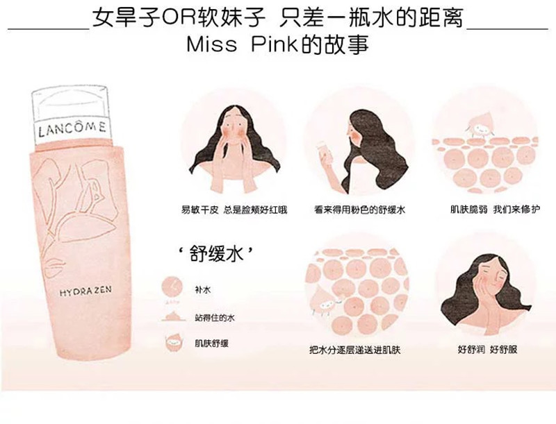 Lancome/兰蔻 水份缘舒缓柔肤啫喱 50ml*3 面部护肤补水保湿滋润爽肤