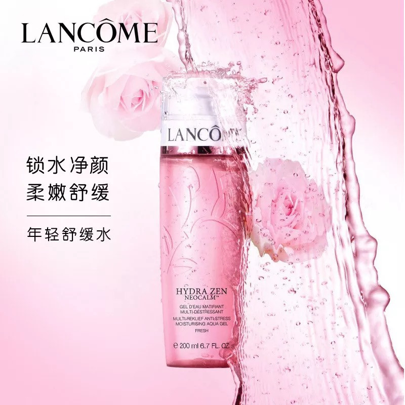 Lancome/兰蔻 水份缘舒缓柔肤啫喱 50ml*3 面部护肤补水保湿滋润爽肤