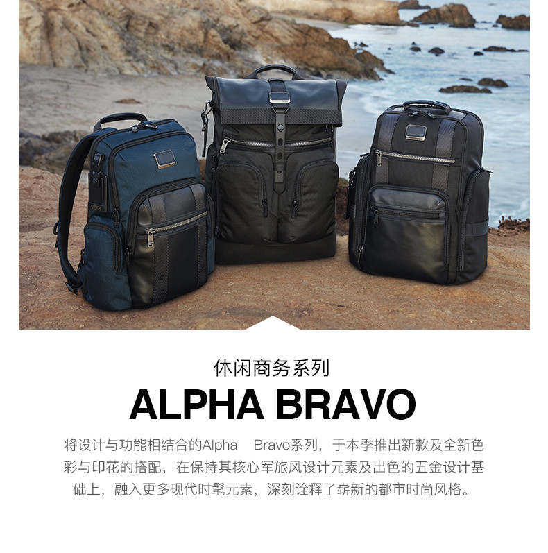 tumi/途明 alpha bravo系列男士tyndall多功能弹道尼龙旅行背包15寸