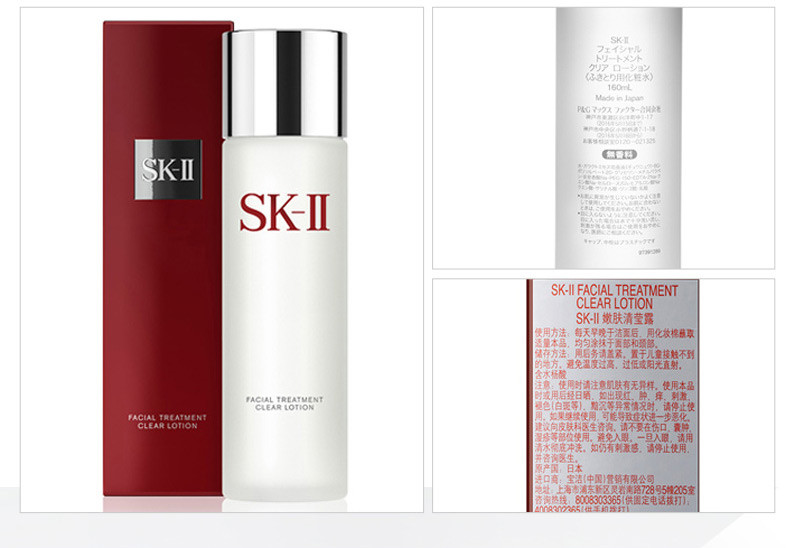 SKII嫩肤清莹露-160ml