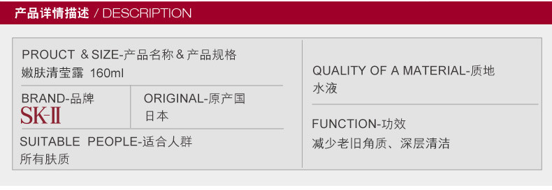 SKII嫩肤清莹露-160ml