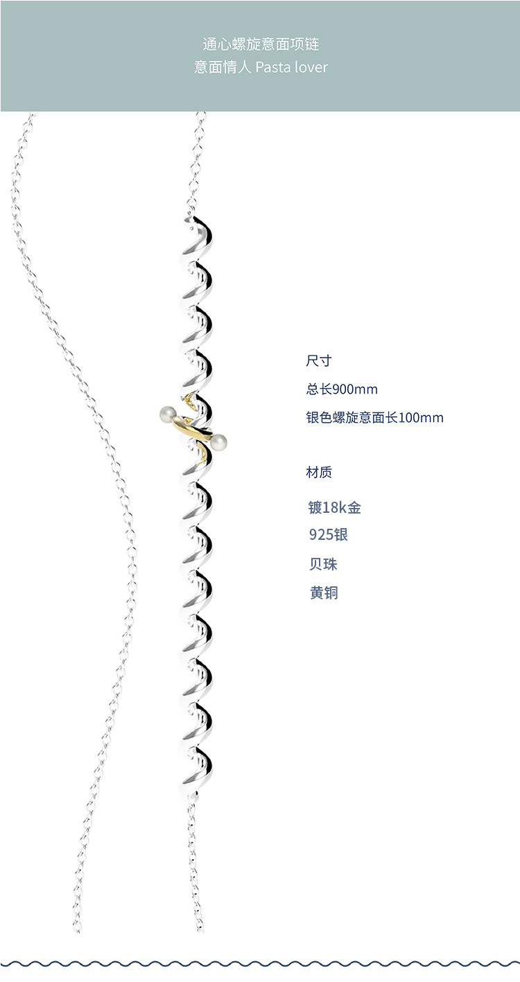 jewelry】yvmin/尤目独立设计师珠宝pastalover通心螺旋意面项链