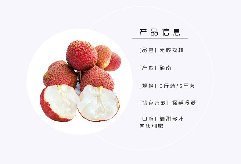 良二 人 海南无核荔枝 3斤装/5斤装