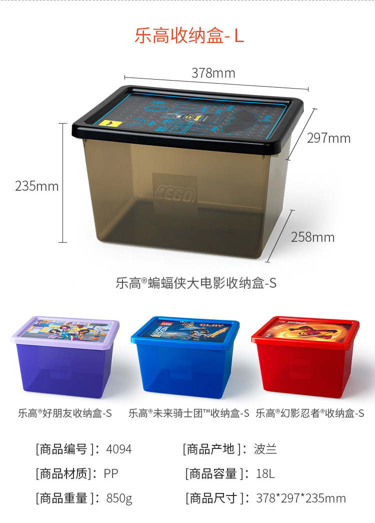 room 乐高动漫收纳盒 两种尺寸多色可选