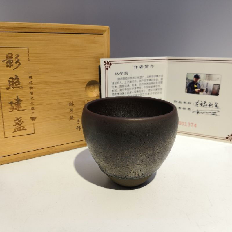 one/只有一个 【龙鳞彩金】林子照老师手作建盏茶具茶杯