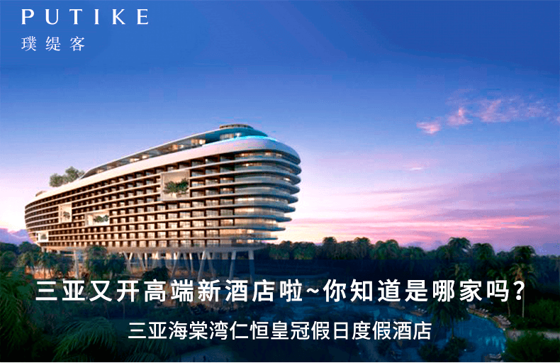 7月限时免升|三亚海棠湾仁恒皇冠假日度假酒店2晚套餐(豪华海景房)