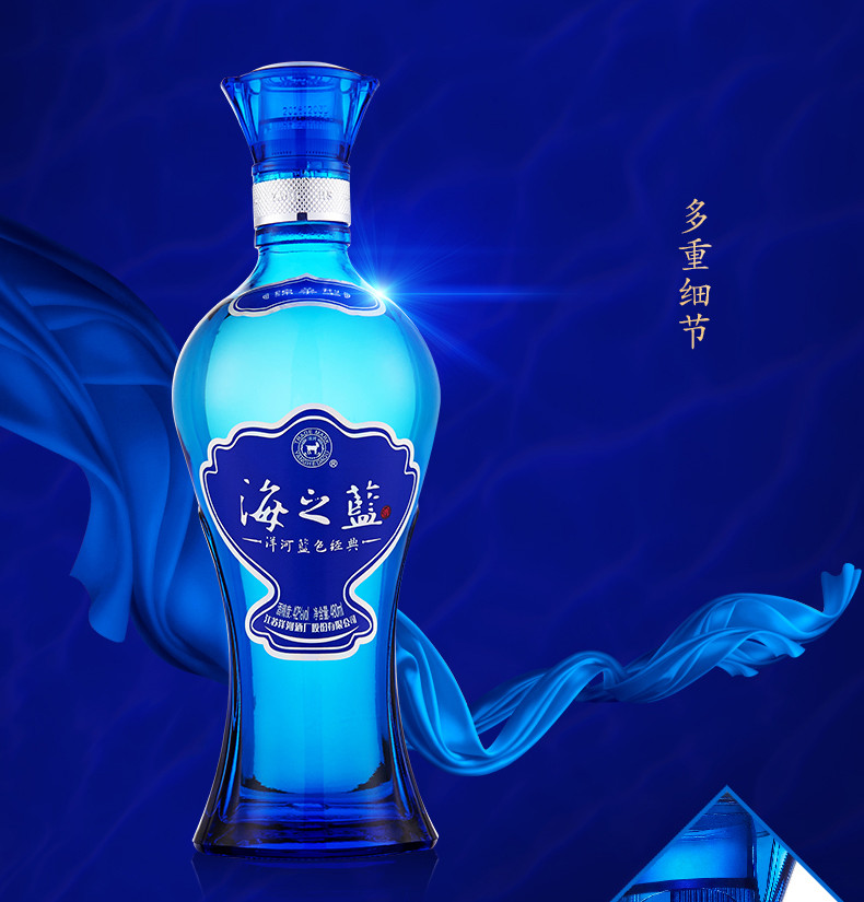 洋河蓝色经典海之蓝 52度 520ml*2瓶装白酒