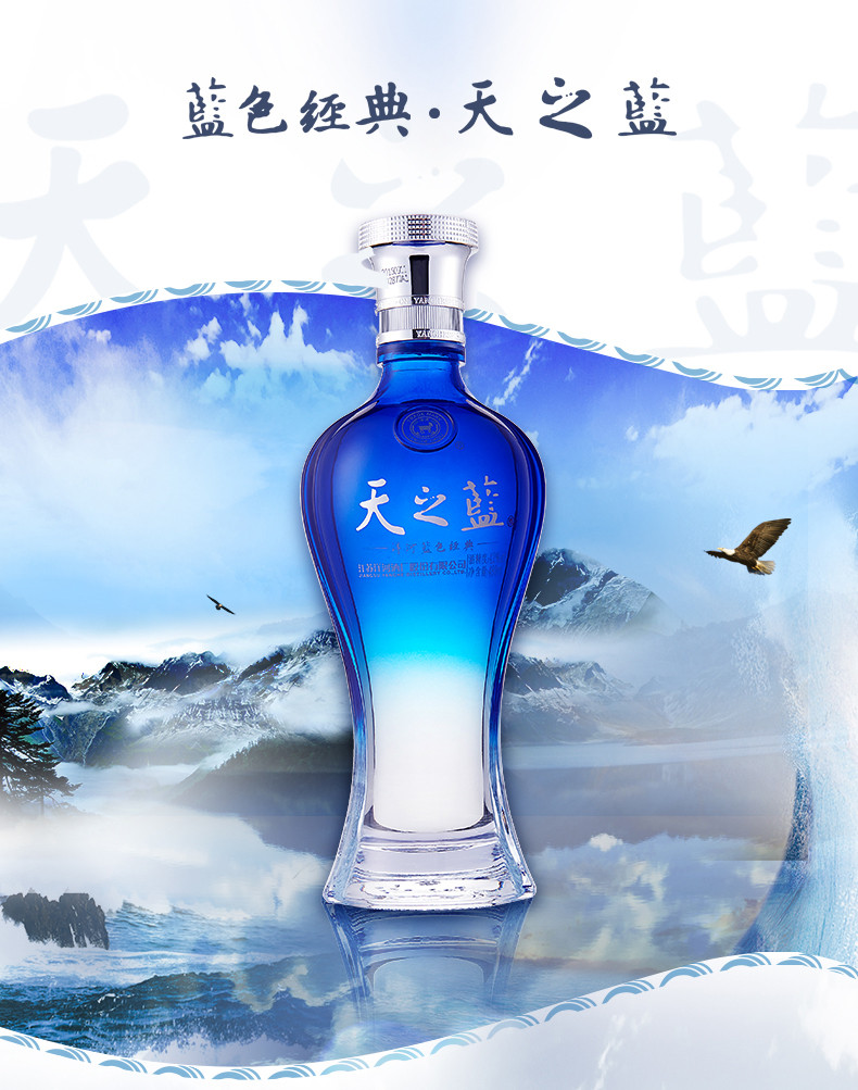 洋河蓝色经典 天之蓝42度520ml *2瓶白酒