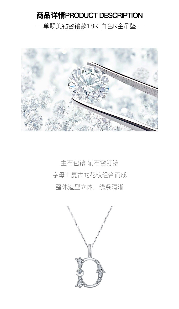 forevermark/永恒印记incanta魔境系列单颗美钻密镶款18k白色k金吊坠