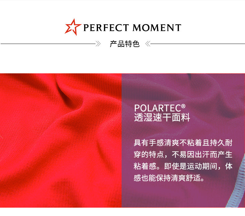 perfect moment thermal half zip 女士恒温运动上衣 thzw