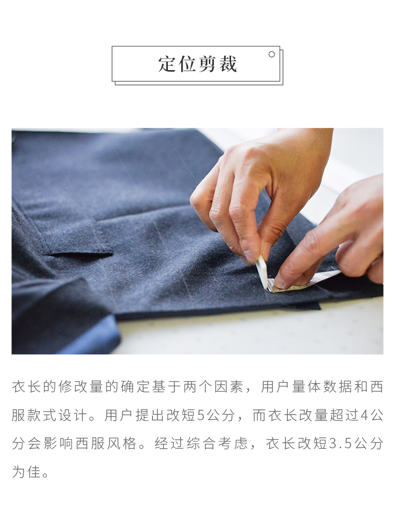 【西服圆角改衣长】男士女士西服西装 圆角衣