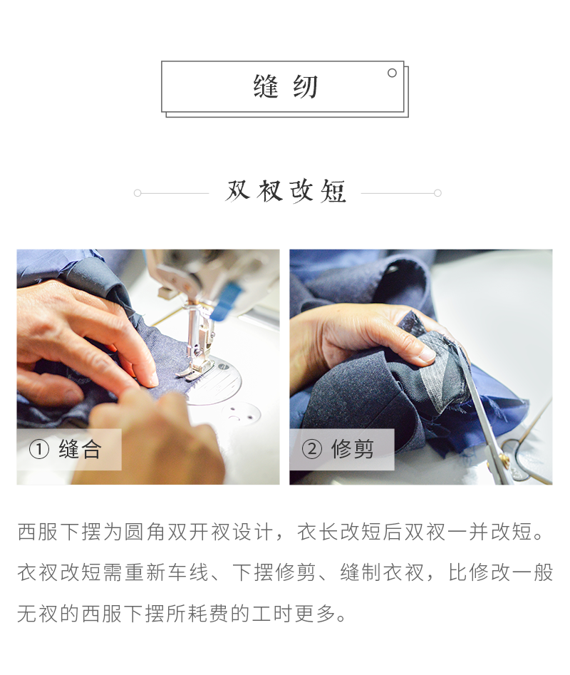 【西服圆角改衣长】男士女士西服西装 圆角衣