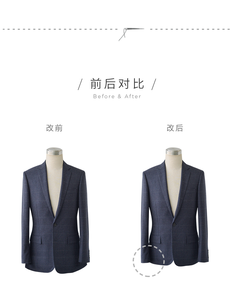 【西服圆角改衣长】男士女士西服西装 圆角衣