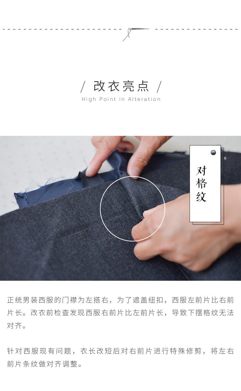 【西服圆角改衣长】男士女士西服西装 圆角衣