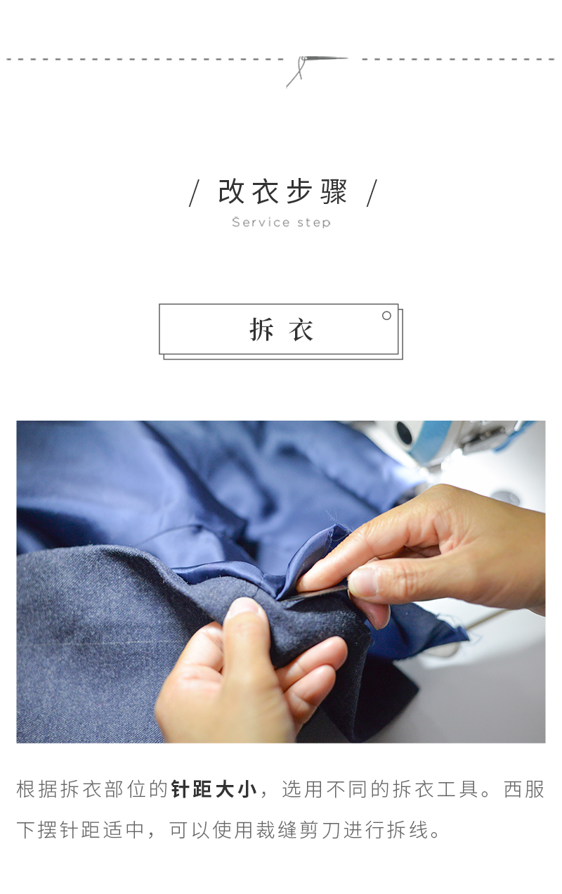 【西服圆角改衣长】男士女士西服西装 圆角衣