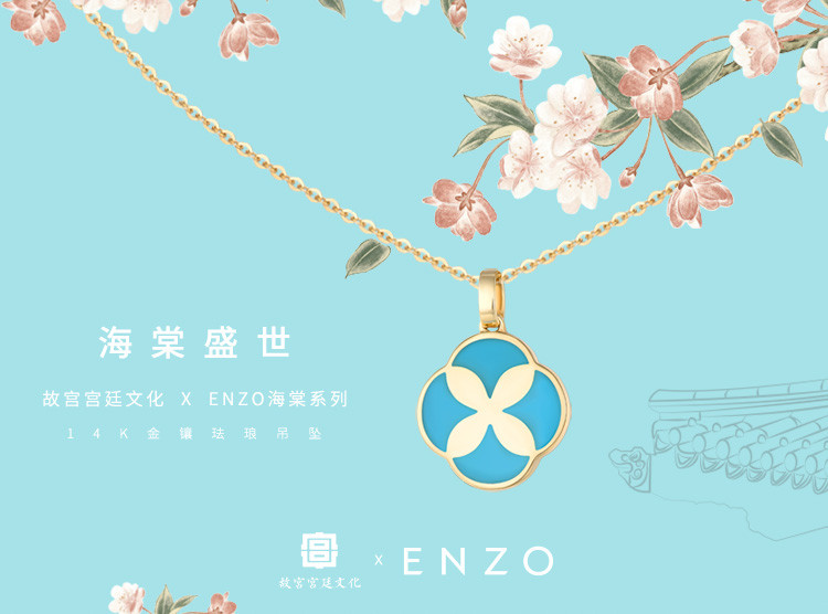 enzo/enzo故宫海棠仙子系列14k金红色蓝色珐琅彩吊坠项饰 首饰项饰