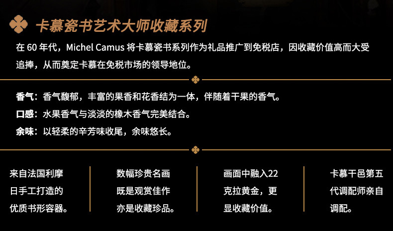 【camus卡慕 白兰地】camus卡慕金花瓷书系列星夜 700ml干邑白兰地法