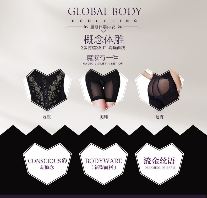 流金丝语 美容院体雕衣收腹身材管理器分体塑身套装MZ26