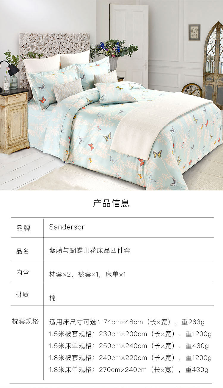 【sandersonsanderson 床品套件】sanderson英国紫藤.